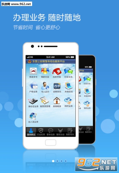 ���΢����appv1.1������ͼ2