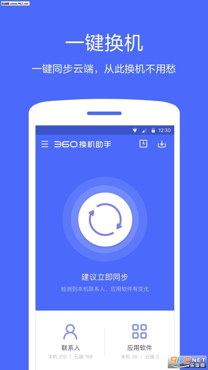 360��������app��ͼ0