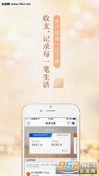 ����һ��ͨ�ֻ���v5.1.2��ͼ1