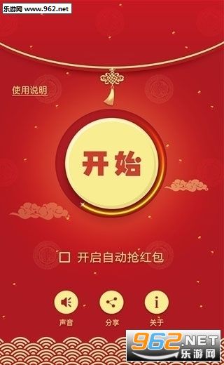 ΢�ź�������׿���°�v1.2.2��ͼ0
