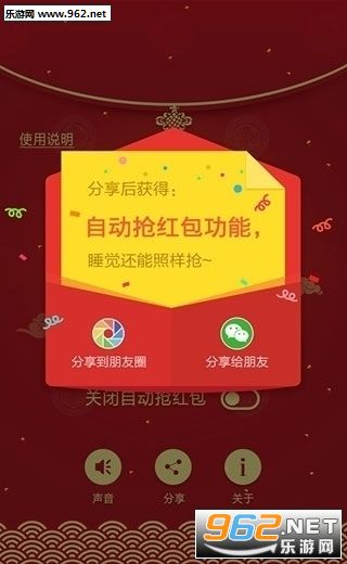 ΢�ź�������׿���°�v1.2.2��ͼ1