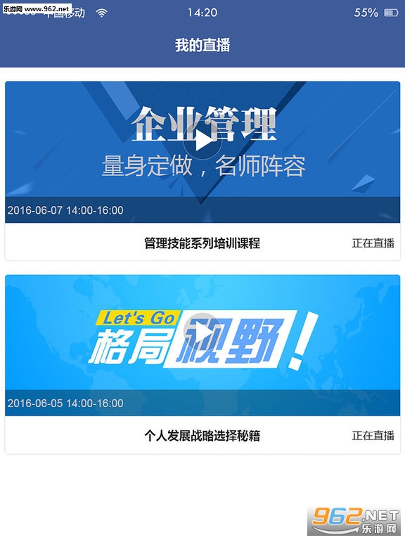 ���ͨapp(������Ƶ��Աϵͳ)v2.2.0��ͼ1