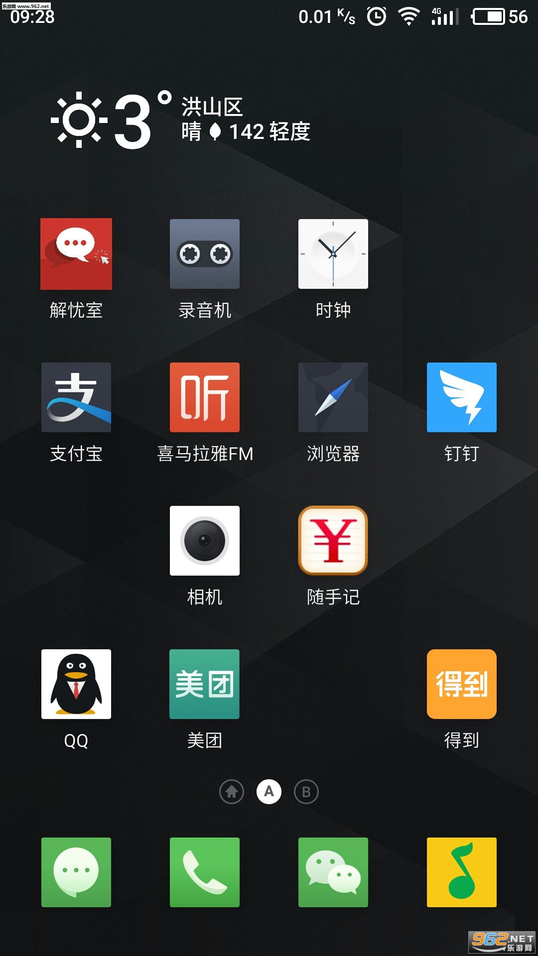 ΢�Ž�����С����app��ͼ3
