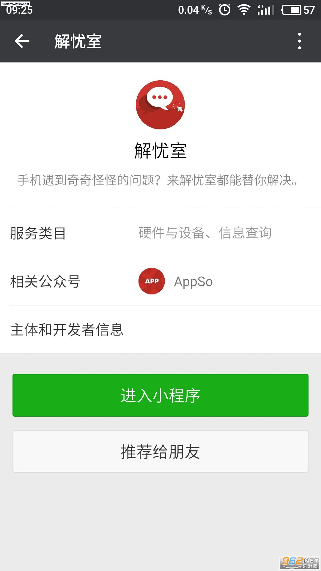 ΢�Ž�����С����app��ͼ4