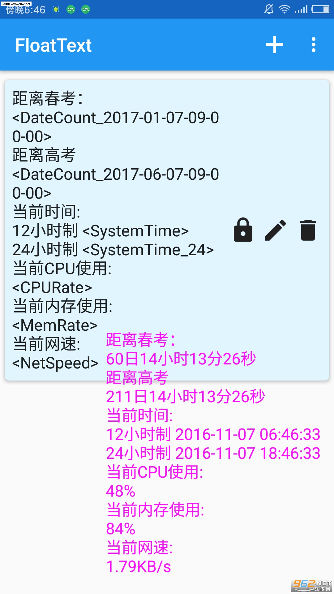 FloatText(����������)v2.6.2��ͼ0