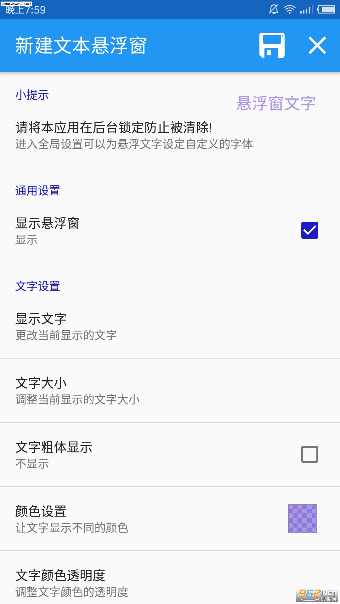FloatText(����������)v2.6.2��ͼ2