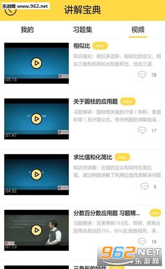 ��ҵ����ٷְ�app���°�v7.1.9��׿���ͼ2