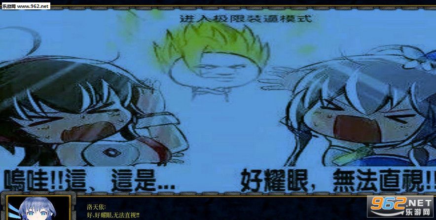 装逼世界ZB4.0真男人降世(附隐藏/攻略)截图0