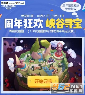 ������ҫ�缧2�����޶�Ƥ����ȡ���� Ѱ������