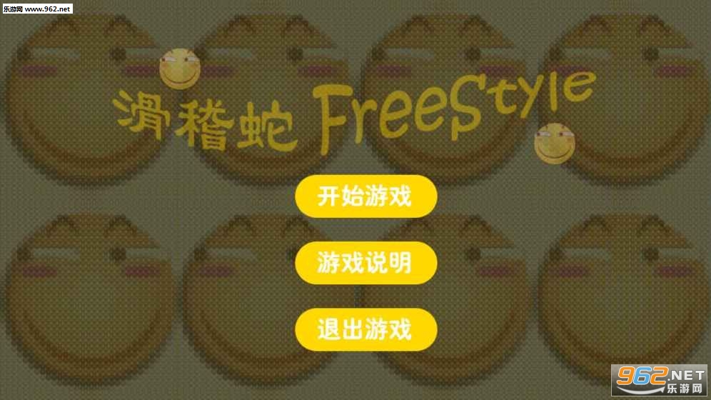 ������FreeStyle��׿��v1.0��ͼ2