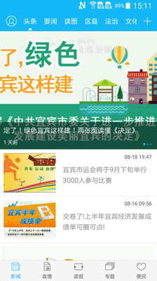 �˱��ձ�appv4.0.5��ͼ0