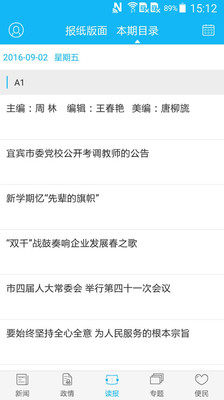 �˱��ձ�appv4.0.5��ͼ2