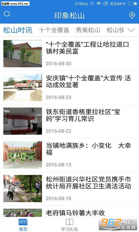 ӡ����ɽappv2.0.0��ͼ0