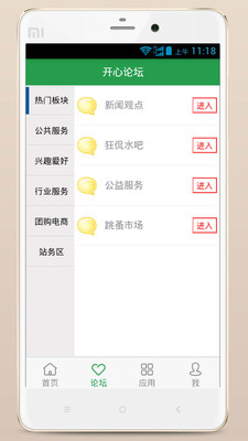 �����ٹ�app��׿��v1.2.1��ͼ1