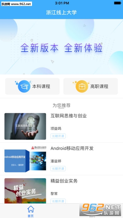 �㽭���ϴ�ѧappv1.1.2��ͼ0