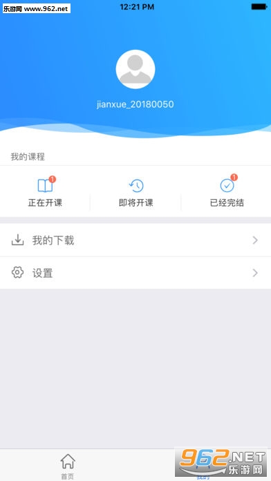 �㽭���ϴ�ѧappv1.1.2��ͼ2