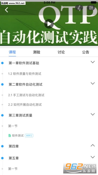 �㽭���ϴ�ѧappv1.1.2��ͼ1