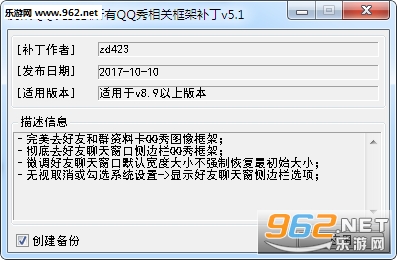 ��ѶQQȥ������Q����ؿ�ܲ�����ɫ��Ѱ�v5.1��ͼ0