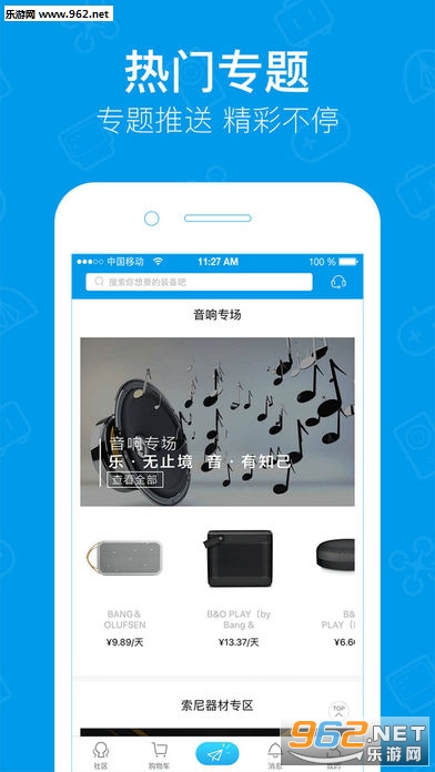 内啥app 苹果版截图0