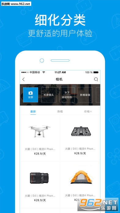 内啥app 苹果版截图1