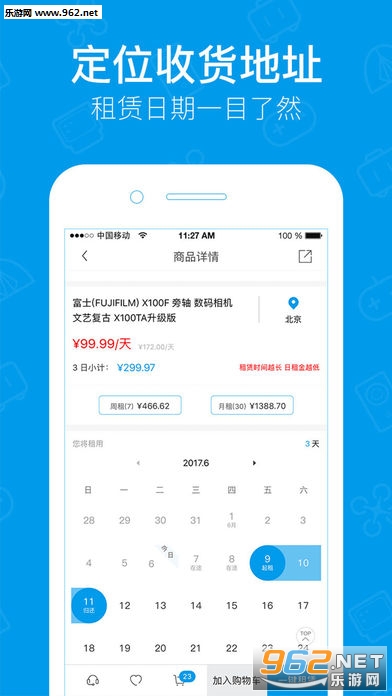 内啥app 苹果版截图2