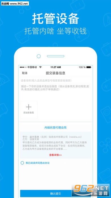 内啥app 苹果版截图3