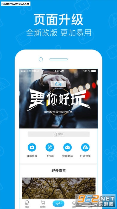 内啥app 苹果版截图4