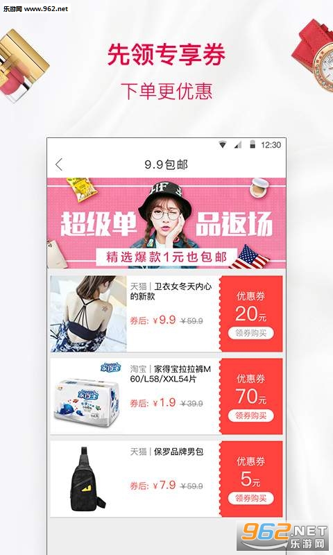 ���app(���ﷵ��)v1.1.0��ͼ0