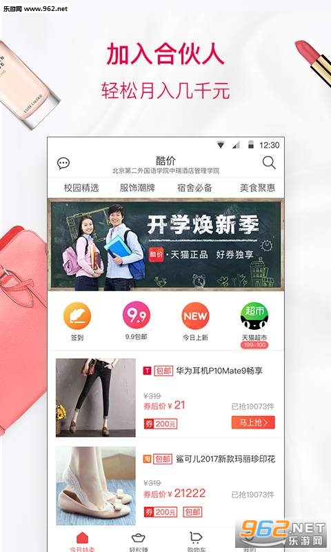 ���app(���ﷵ��)v1.1.0��ͼ2