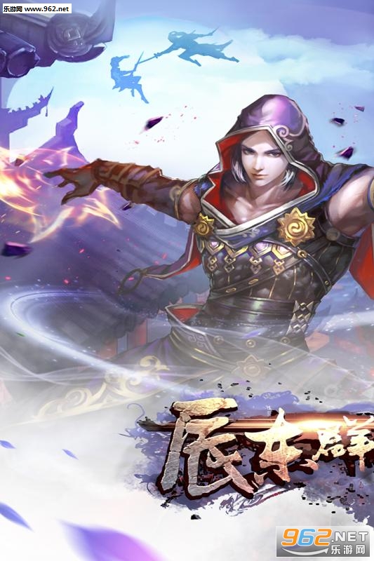 辰东群侠传官方版截图0