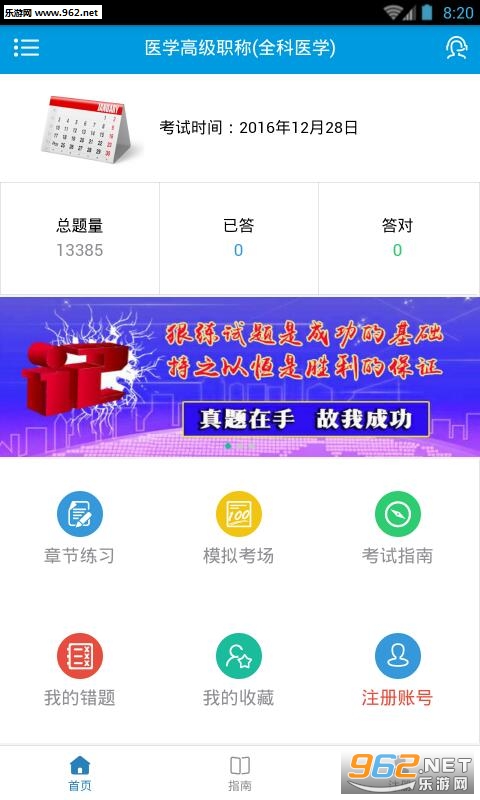 ��ʿ��ⰲ׿��v1.0.30��ͼ0