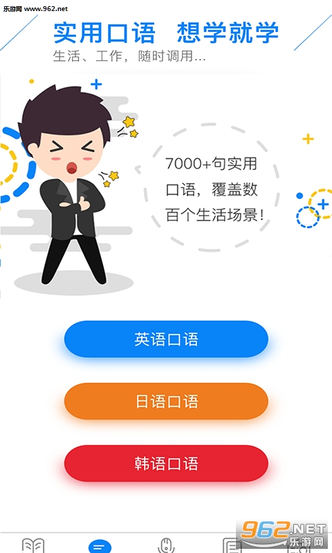 �¸���Ӣ���ٳ�����v3.0.0��ͼ3