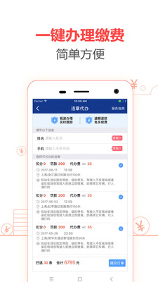 �ֻ���Υ������appv1.0.0��ͼ0