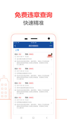 �ֻ���Υ������appv1.0.0��ͼ1