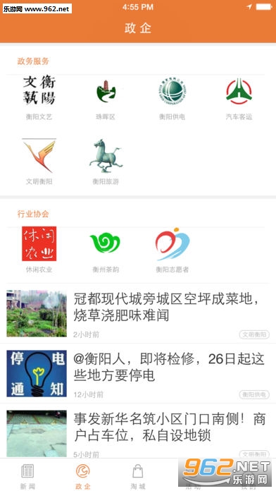 ���Ϻ���ios��v3.8.22��ͼ1