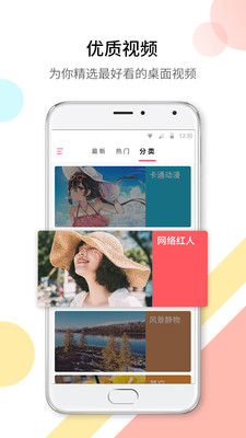 ΢��Ƶ��ֽappv2.1.1��ͼ0
