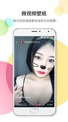 ΢��Ƶ��ֽappv2.1.1��ͼ1