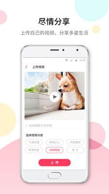 ΢��Ƶ��ֽappv2.1.1��ͼ3