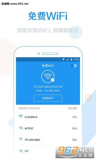 WiFi�ź���ǿ����׿��(���°�)v3.5.0��ͼ3