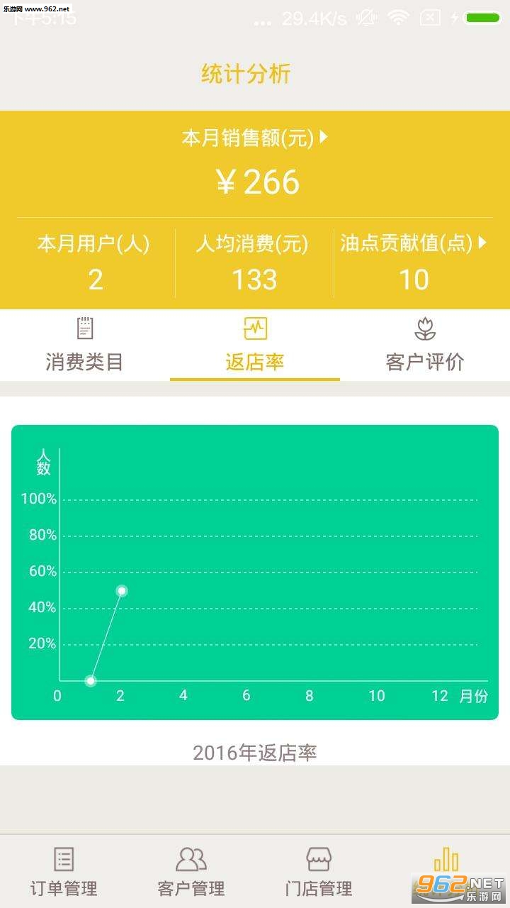 �������ֻ���ͻ���v1.4.2��ͼ3