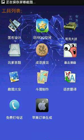 QQ����С����(qq�ռ����С����������԰�)��ͼ1