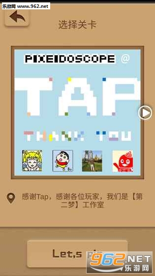 ������Pixeidoscope��ͼ3