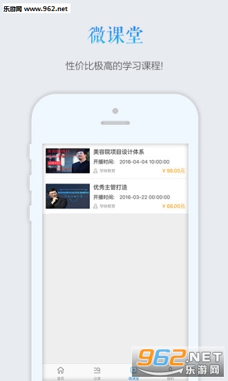 ѧ�ÿƼ�appv2.4.2��ͼ0