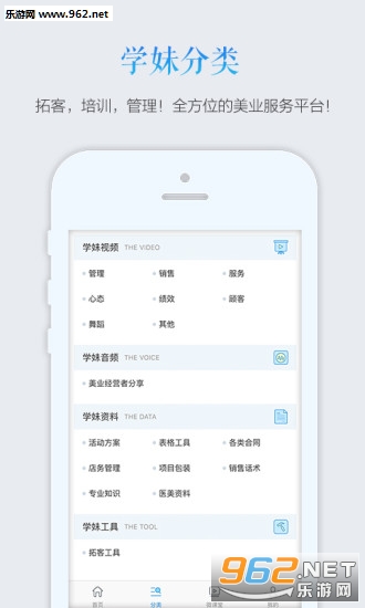 ѧ�ÿƼ�appv2.4.2��ͼ2