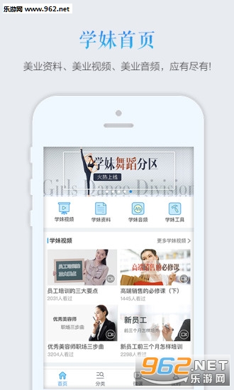 ѧ�ÿƼ�appv2.4.2��ͼ3