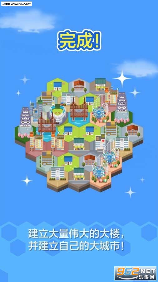 Hexa City!(���ǳ������ΰ�׿)v1.0.1��ͼ0