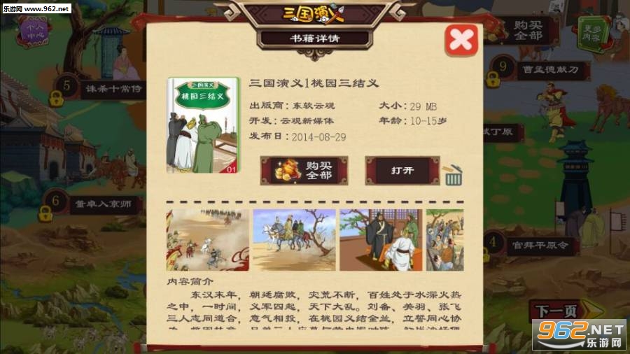 �������嶯�������v1.0��ͼ2