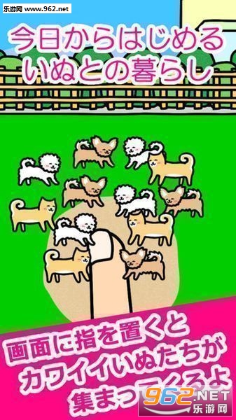 Play with Dogs(��С����ˣ��׿��)v1.0��ͼ0