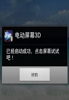 ������Ļ(�ֻ�����������)v1.0��ͼ2