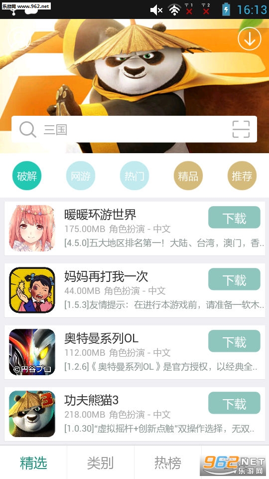 �θ���app��Bt��Ϸ������v2.5��ͼ1